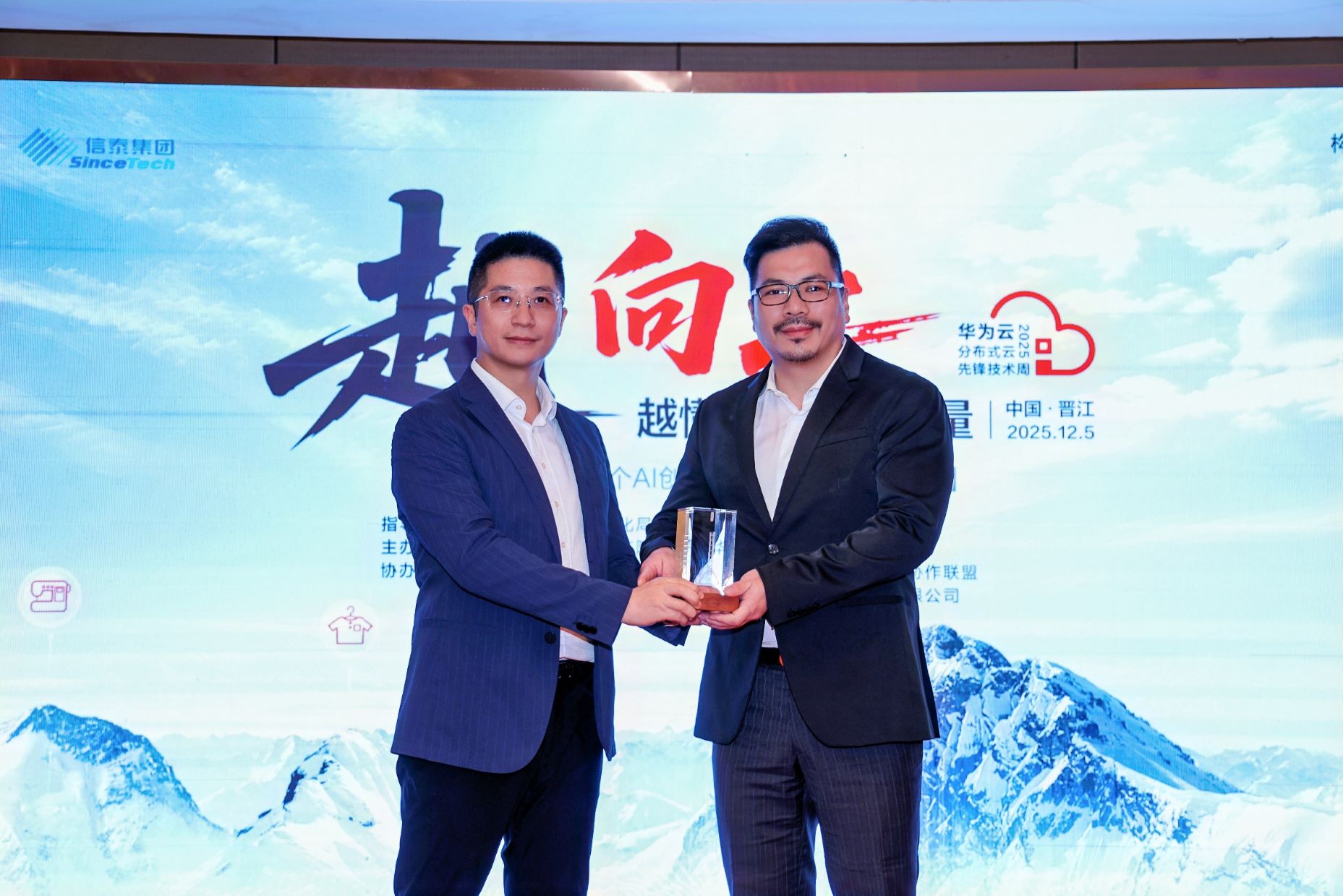 紡織業首個AI創研雲底坐落地 信泰×華為雲CloudPond昇騰雲正式上線