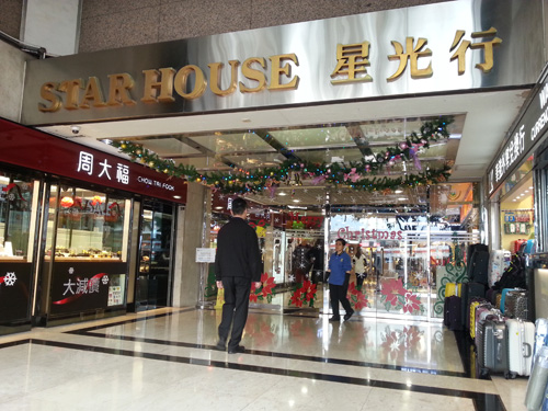 尖沙咀星光行中層戶呎價創近20年新低 平均低至約3522元