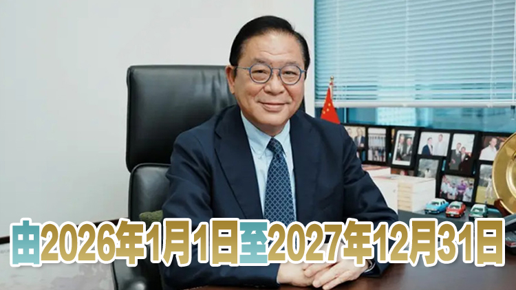 林健鋒獲委任為職訓局主席 任期兩年