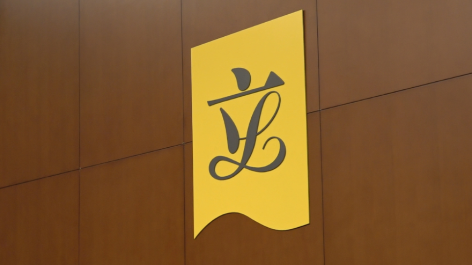 香港零售管理協會恭賀新一屆立法會圓滿舉行