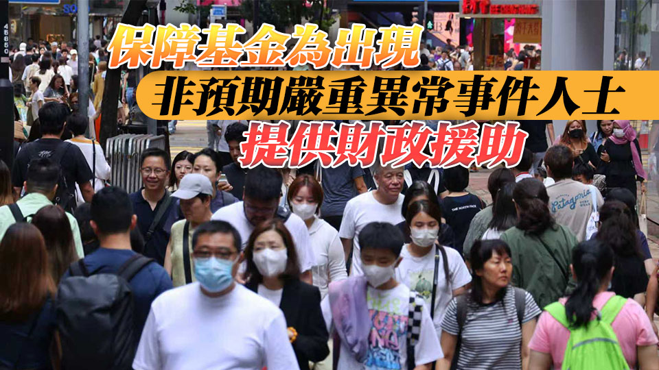 接種新冠疫苗出現異常事件保障基金12·24停止申請