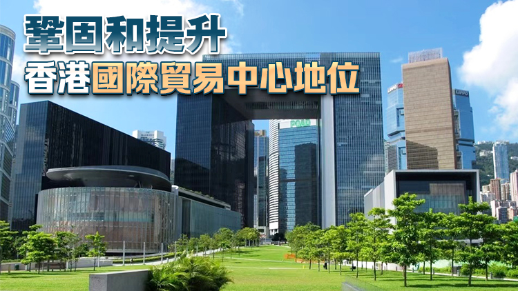 香港駐吉隆坡經濟貿易辦事處投入運作 丘應樺：有助加強與東盟經貿聯繫