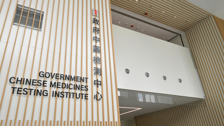 衞生署：政府中藥檢測中心永久大樓 明日起分階段投入服務