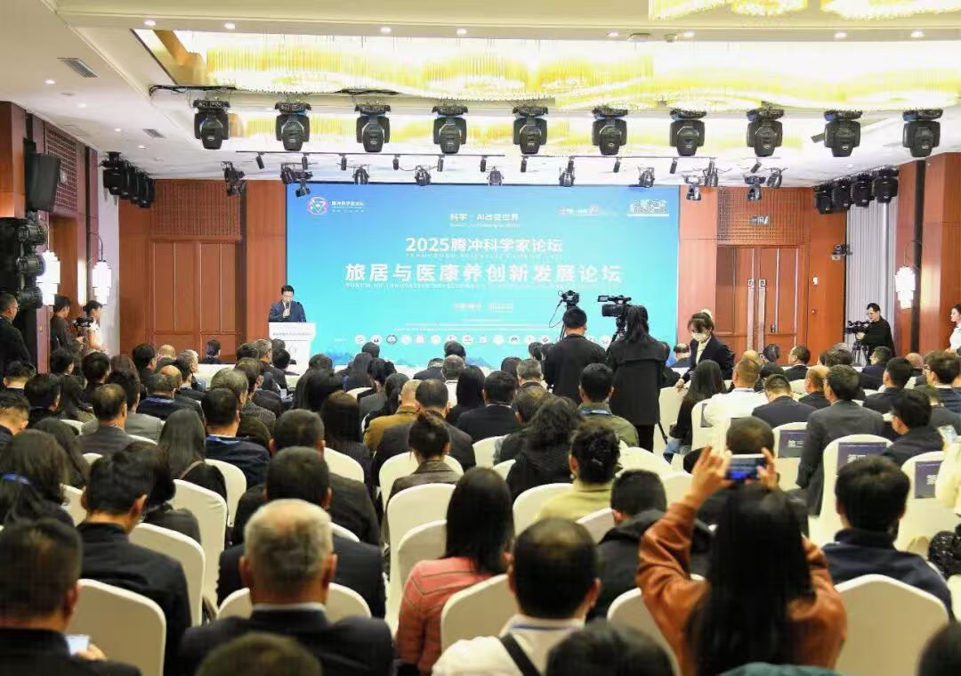 聚焦「科學·AI改變世界」 硯山康養旅居融合模式亮相騰衝論壇