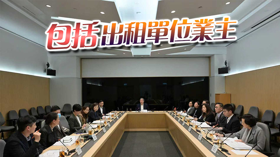 宏福苑大火｜大埔宏福苑援助基金督導委員會首次開會 同意向每位業主補助10萬元