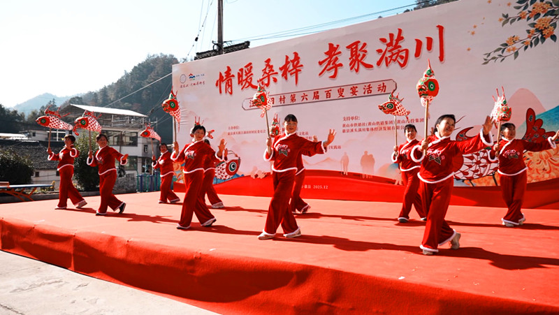 【黃山「鎮」能量】皖歙縣：溪頭「百叟宴」 大家俱歡顏