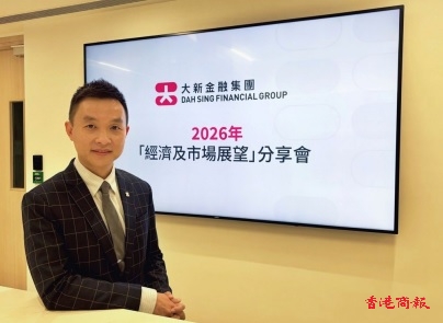 大新：明年港GDP料放緩至2.4%   樓價料升3%