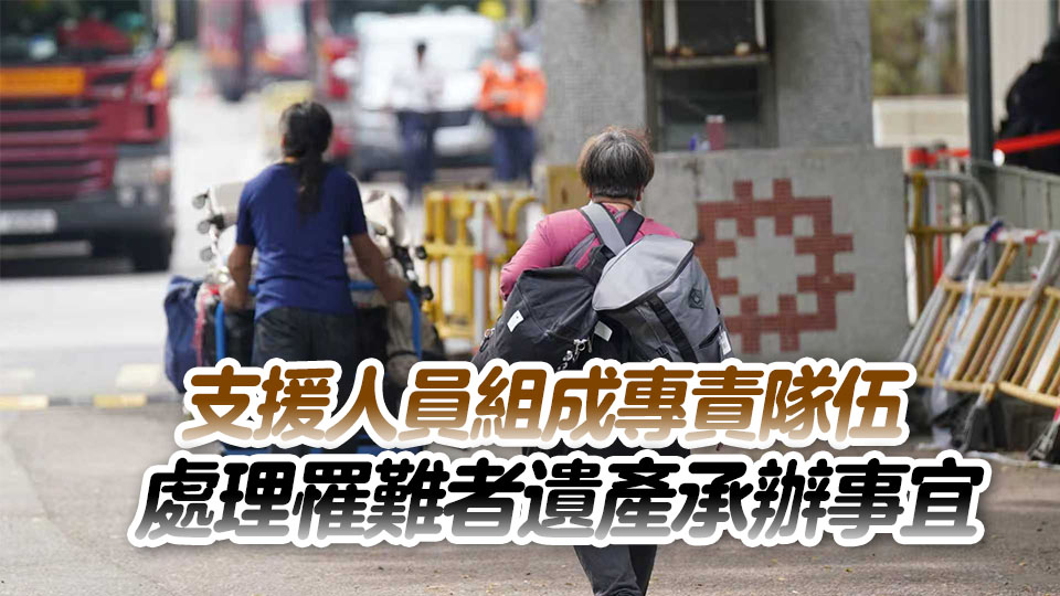 宏福苑大火｜司法機構將成立專責工作小組 優先處理火災相關法律程序