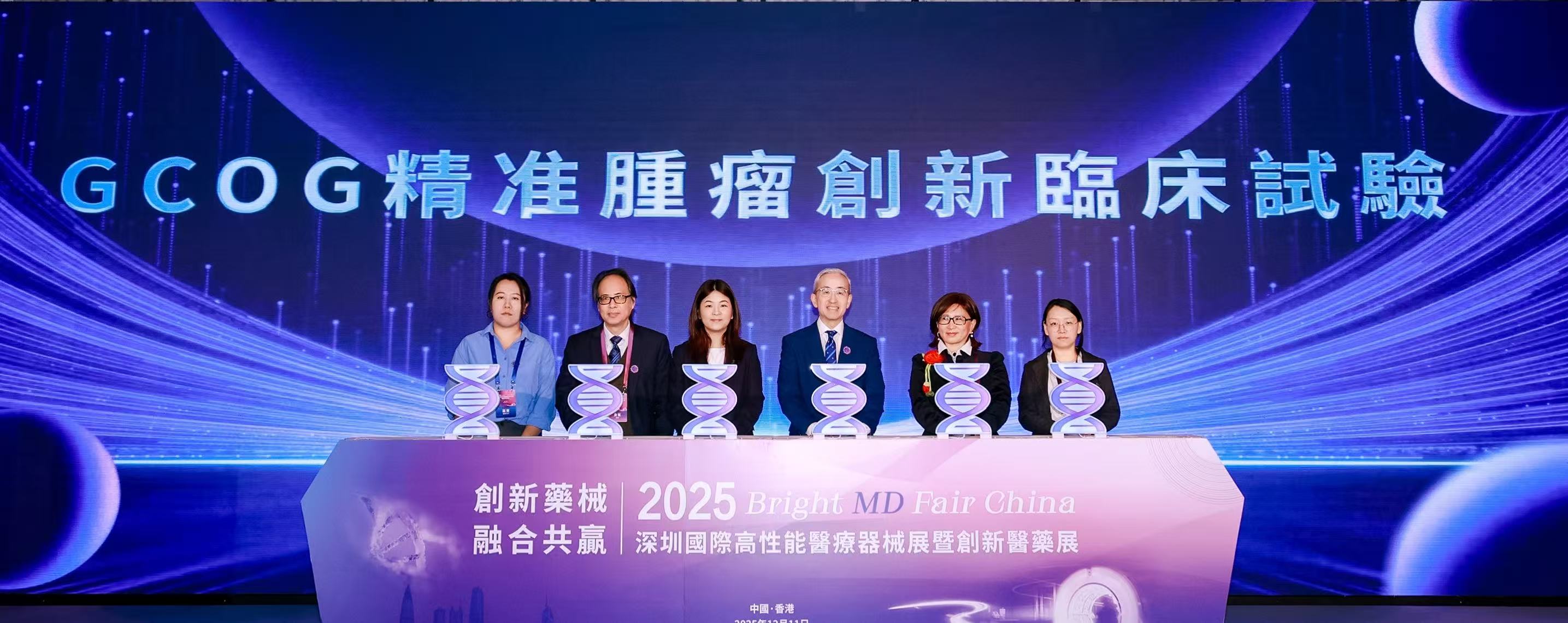 深港聯動築高地創新藥械啟新程——2025深圳國際高性能醫療器械展暨創新醫藥展香港站成功舉辦