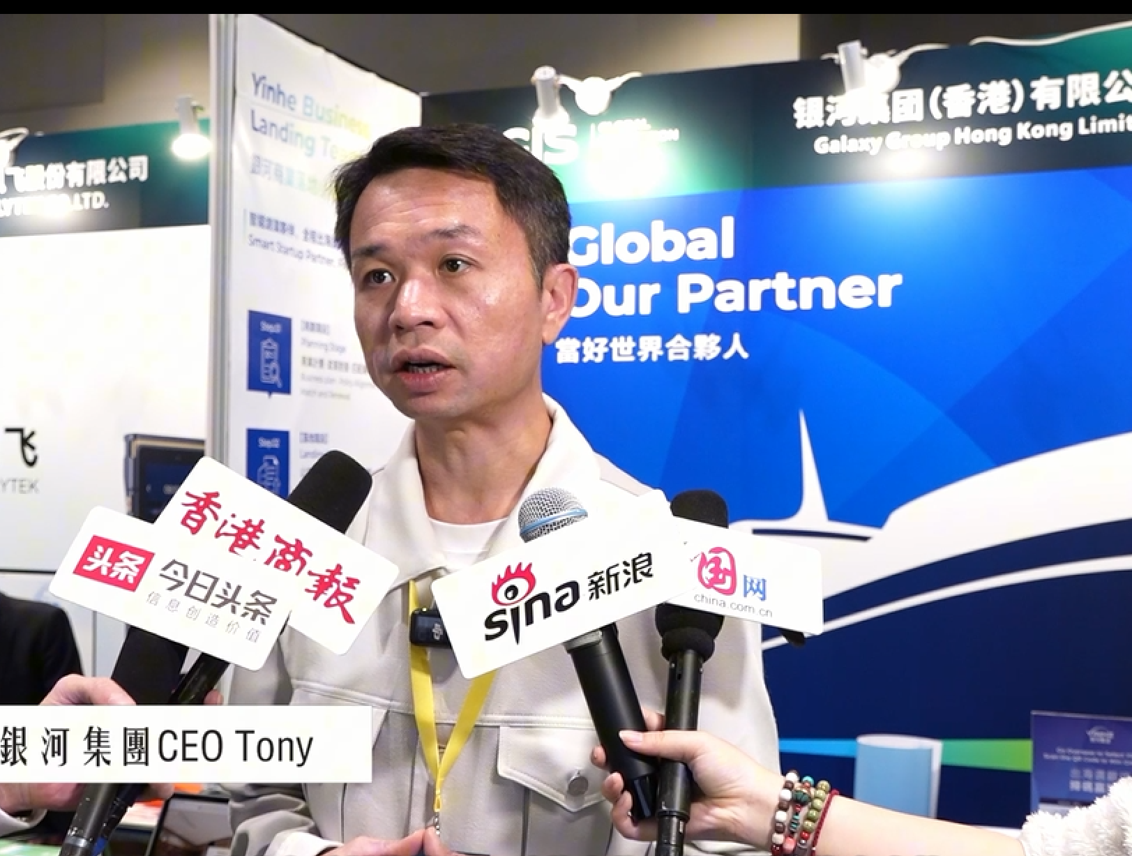 有片 | 解鎖出海服務新範式 銀河集團亮相香港 GIS 展