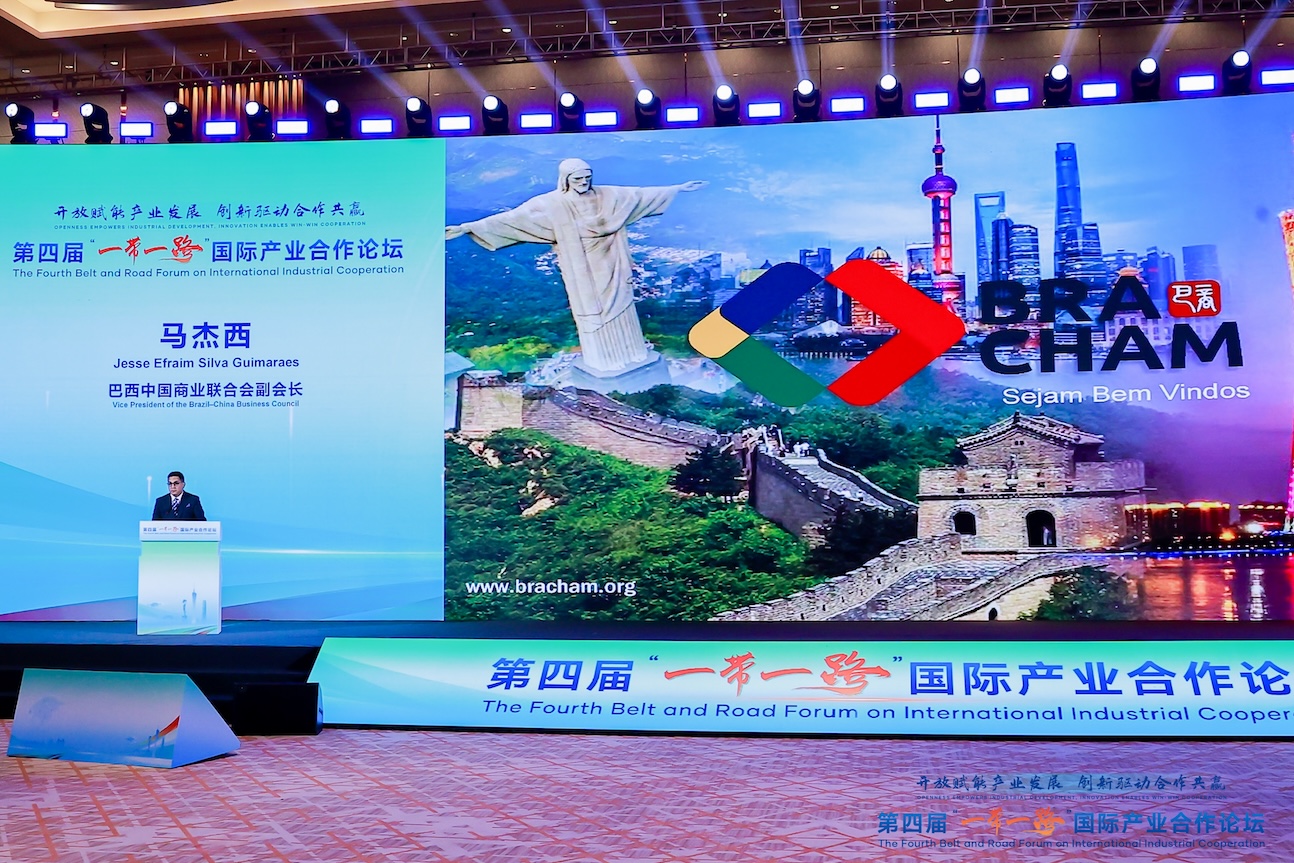 共繪產業合作新藍圖  第四屆「一帶一路」國際產業合作論壇在穗黃埔舉行