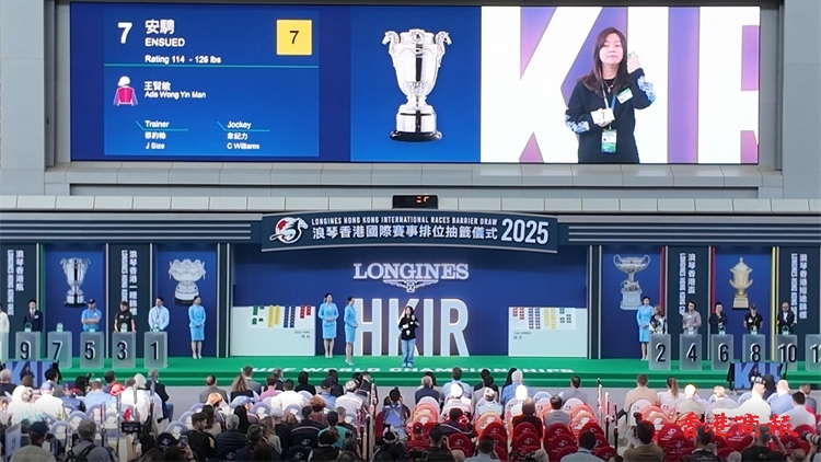 國際賽日香港瓶｜安騁抽七檔出戰 王賢敏期待愛駒交出更佳表現