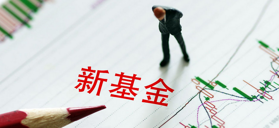 【財通AH】年內成立新基金超1500隻