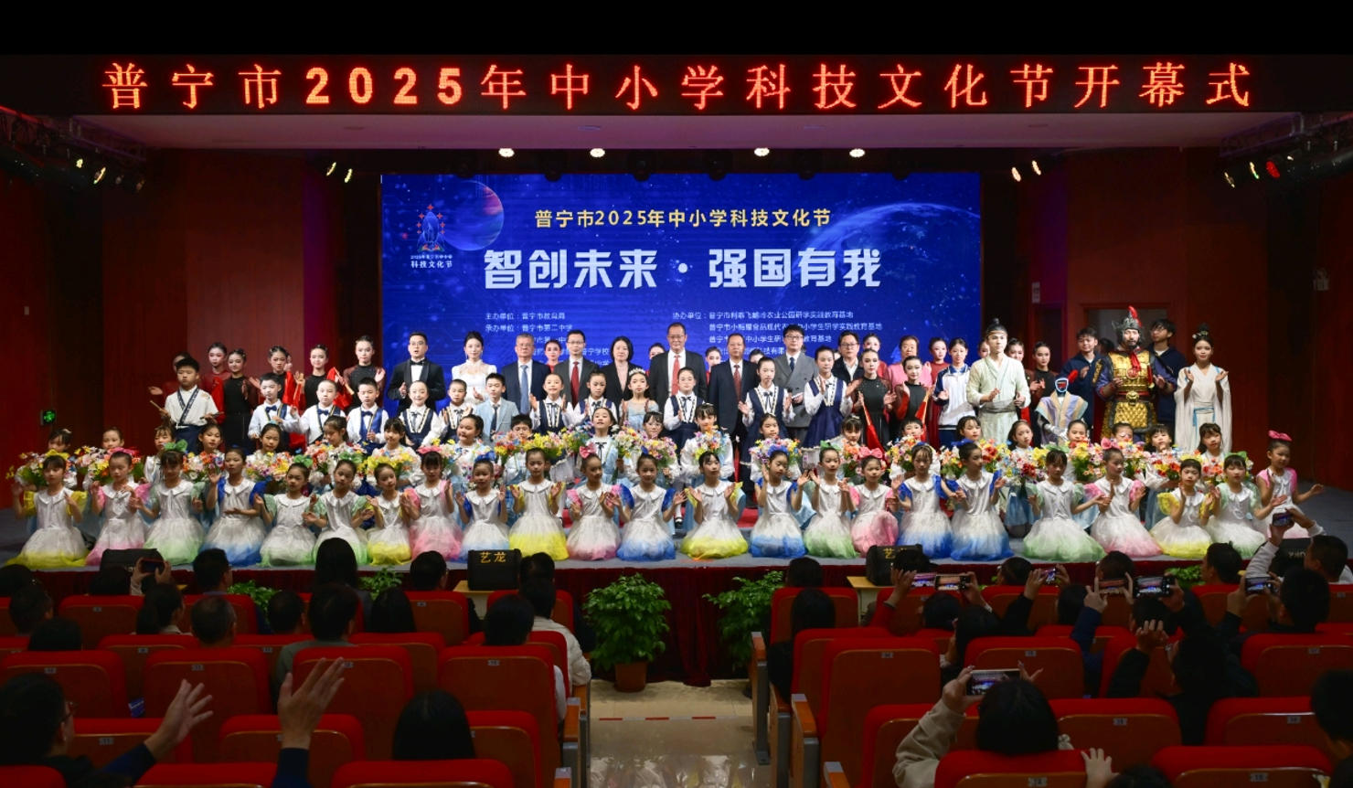 普寧市2025年中小學科技文化節盛大開幕