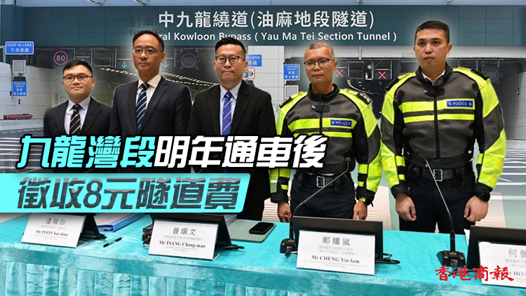 中九龍繞道（油麻地段）12·21上午10時通車 油麻地段開通不收費