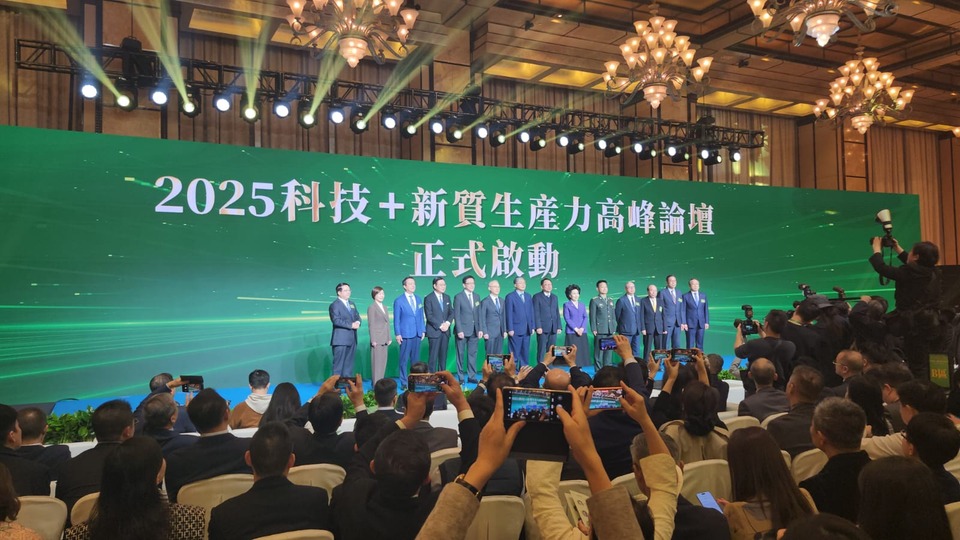 「2025科技+新質生產力高峰論壇」今舉行 多人出席場面壯觀