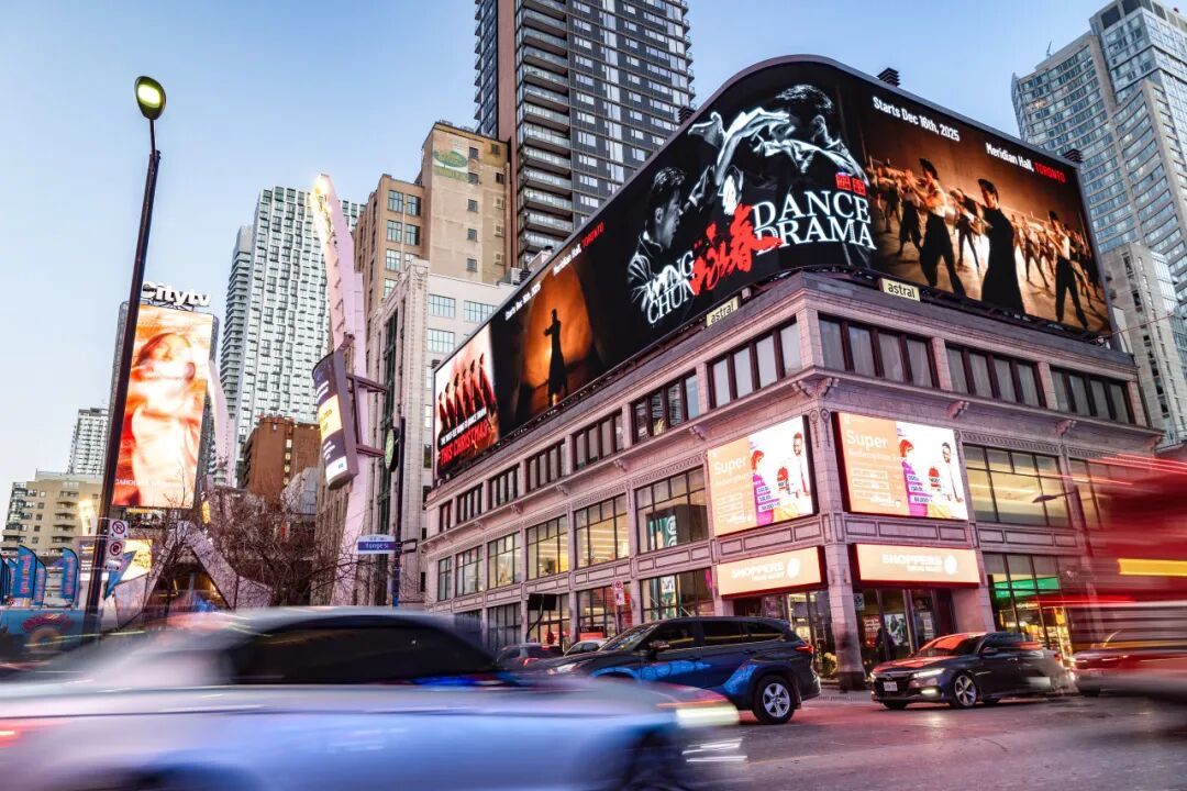 深圳原創舞劇《詠春》開啟多倫多駐演 中加文化交流譜新篇