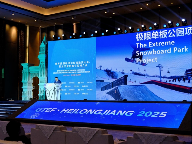 亞布力管委會亮相「世界旅遊經濟論壇·黑龍江2025」 借高端平台推介冰雪勝地 共繪合作發展新藍圖