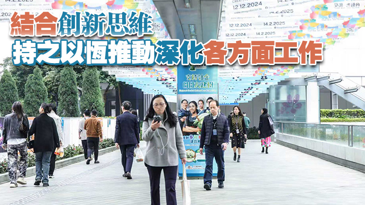 楊何蓓茵：感謝中央肯定特區政府工作 公務員團隊繼續積極為市民做實事