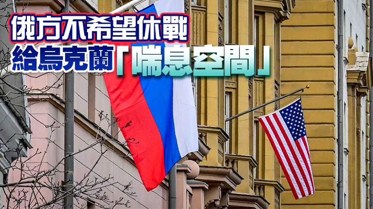 美烏柏林會談後，俄稱不會參與「短期」停火