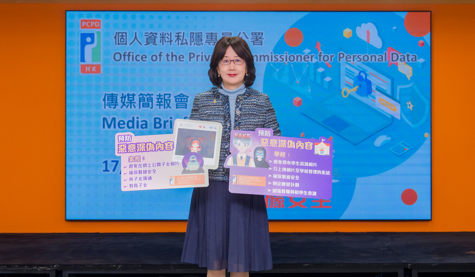 私隱專員公署發布應對濫用人工智能深度偽造技術指引