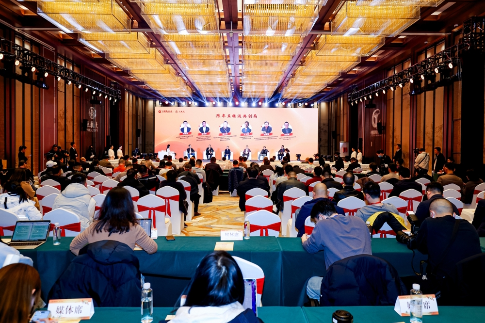 時光為釀 雅集成席 五糧液「家有老酒」盛會詮釋陳年酒價值新內涵