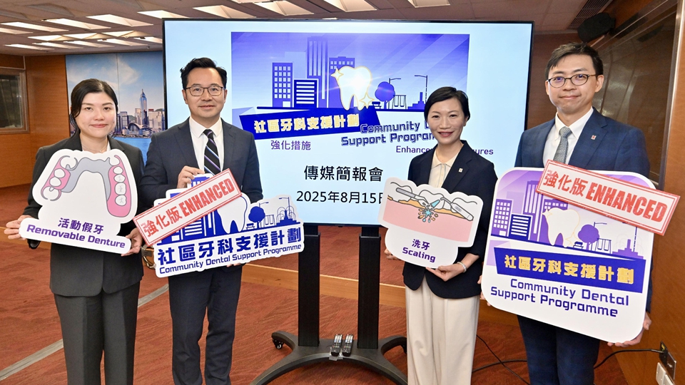 明年1·1起「社區牙科支援計劃」新增洗牙等服務 受惠對象擴至無家者