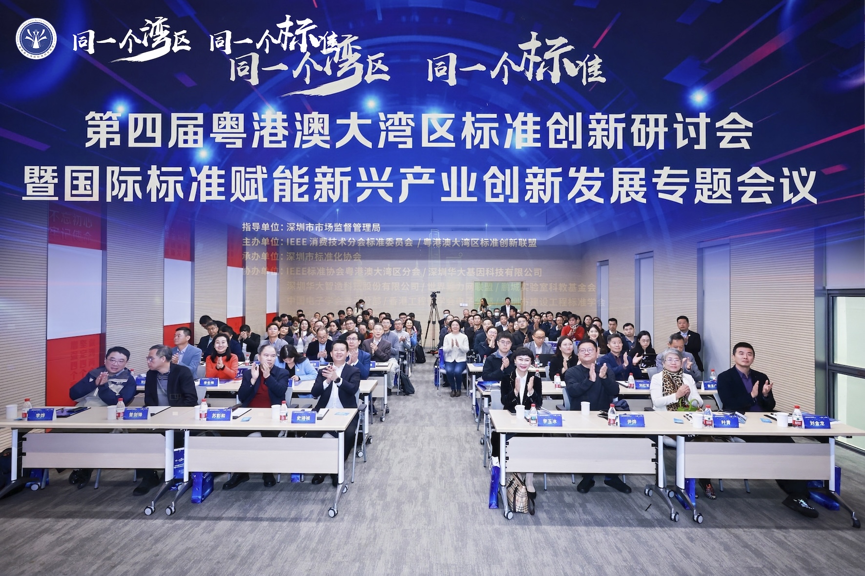 深圳領航國際標準創新 灣區協同培育全球產業新動能