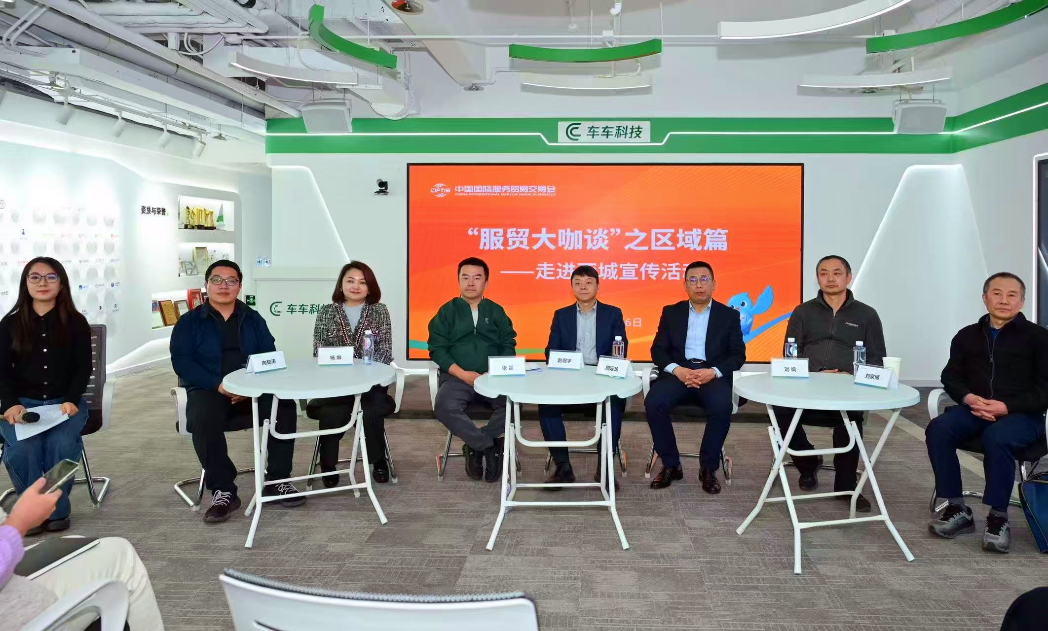 「服貿大咖談」話北京西城 共繪開放創新新圖景