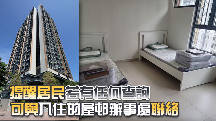 宏福苑大火｜網傳洪水橋樂翹樓住到明年3月底 房協澄清：無設居住期限