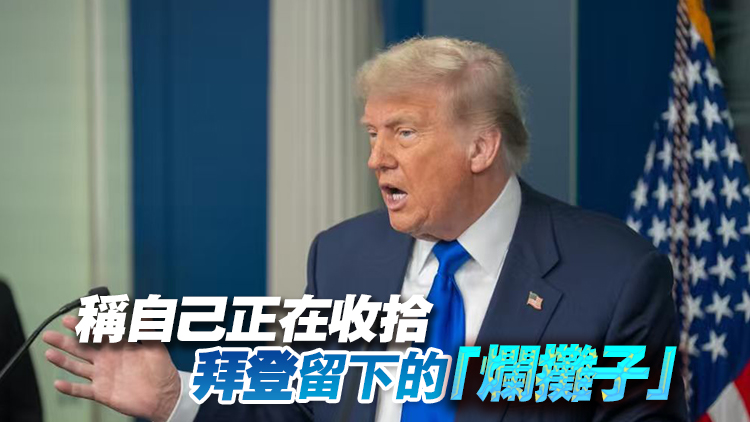 特朗普發表全國講話 稱將很快任命新任美聯儲主席