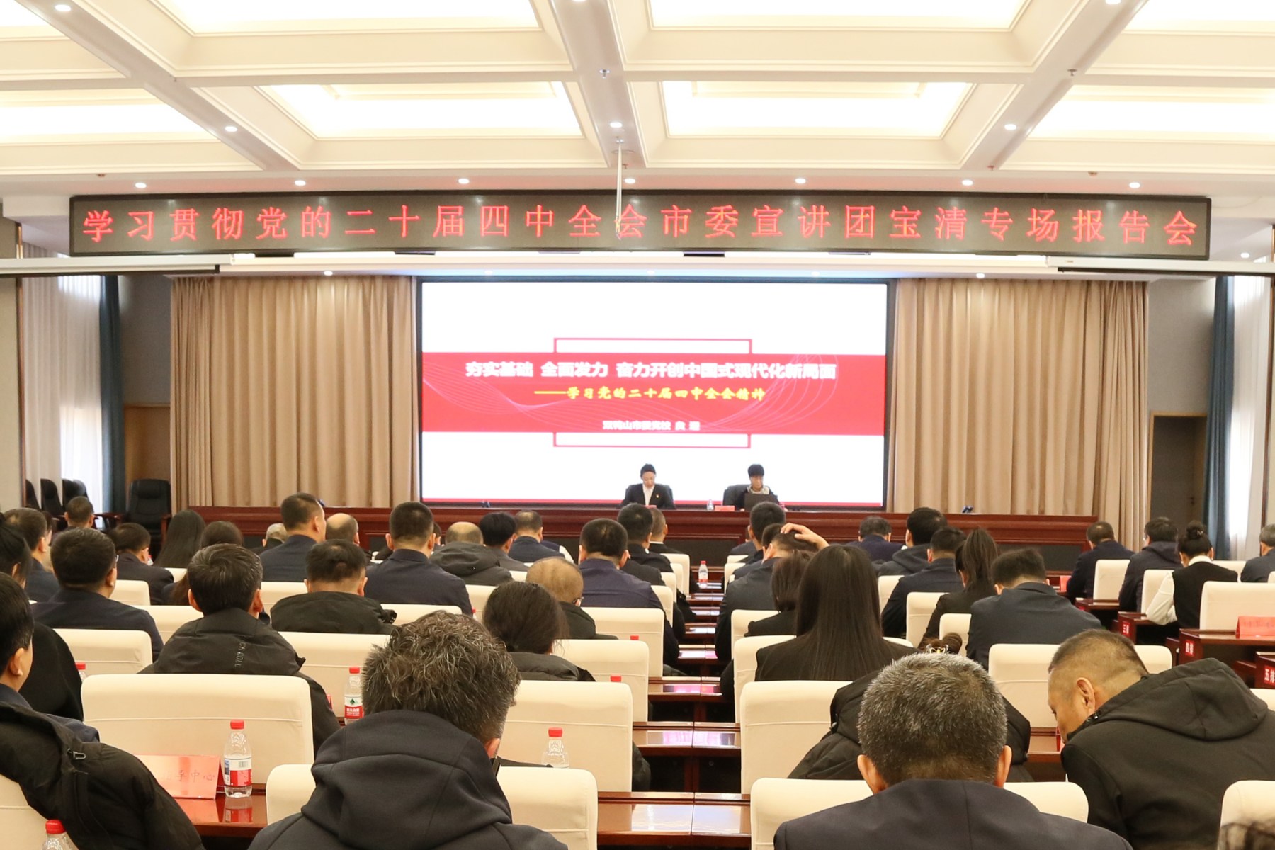 雙鴨山市委宣講團專場報告會在寶清舉行