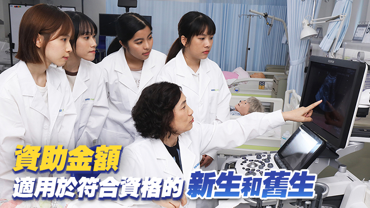 教育局：2026/27學年修讀自資課程大學生每年資助35120元