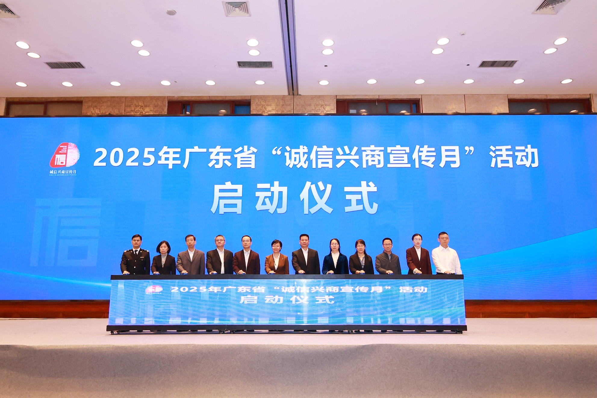   粵「信易貸」助企融資1.9萬億  粵「誠信興商宣傳月」活動在廣州啟動