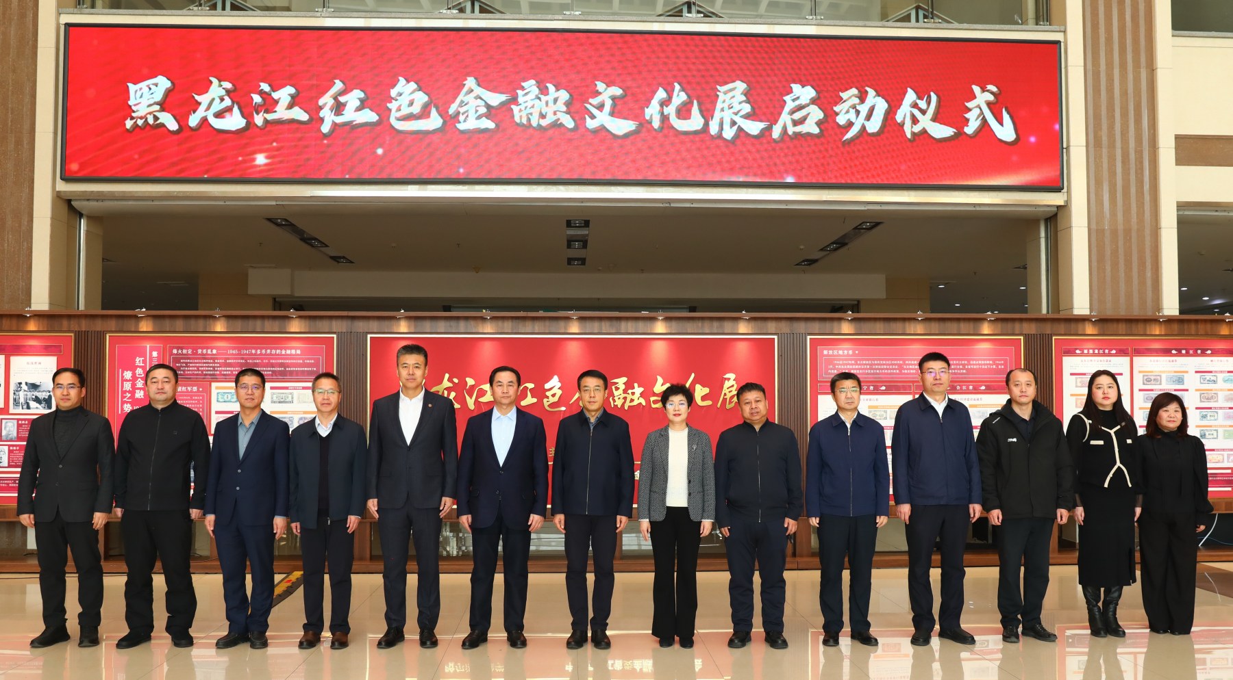 黑龍江紅色金融文化展在哈爾濱金融學院開幕