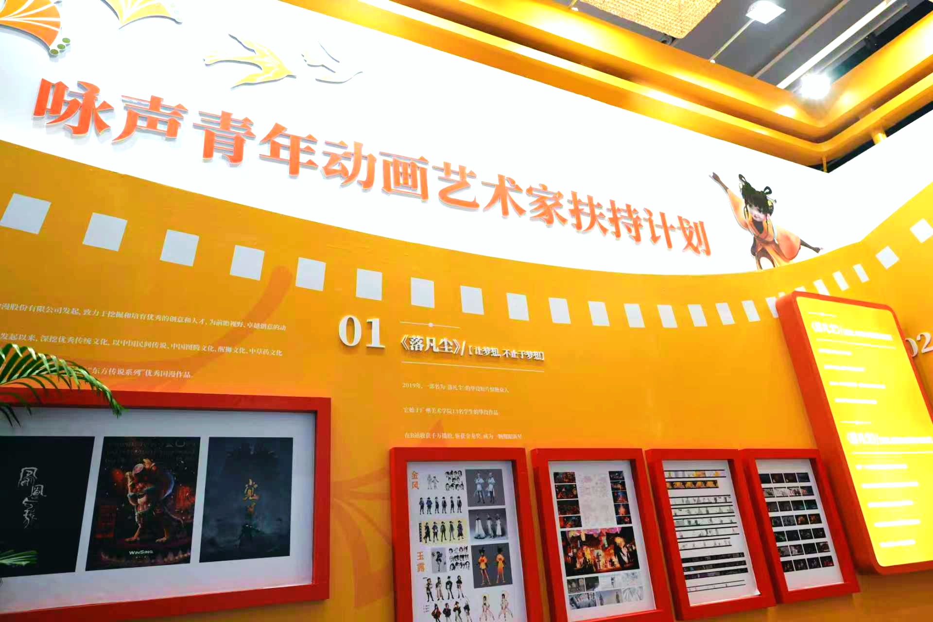 廣東本土動漫企業成立AIGC動畫研究院  詠聲動漫推新片單至2028