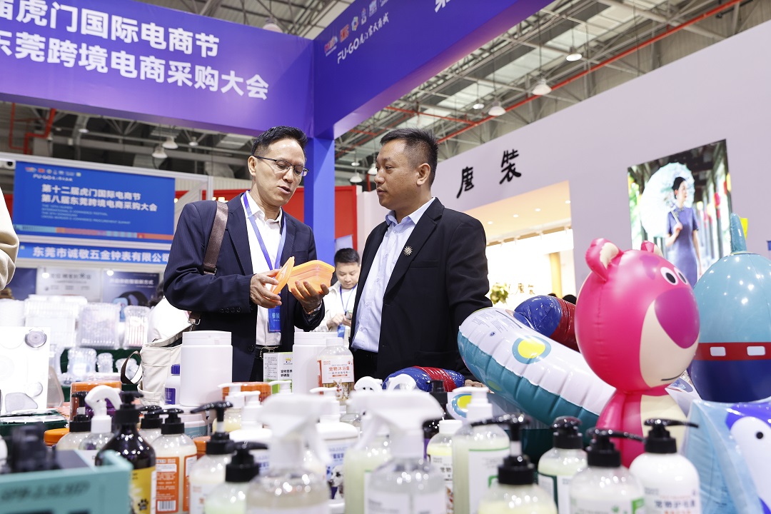  「雙展聯辦」助莞貨出海東莞虎門聚資源搭平台做大電商產業
