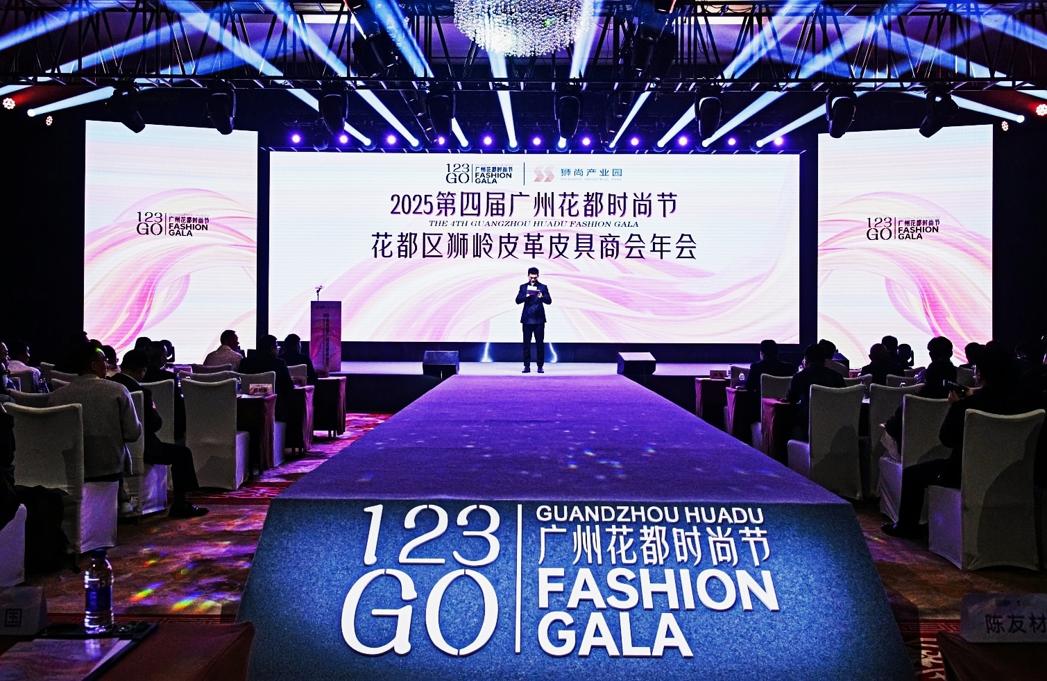 有片 | 花都時尚節圓滿閉幕：產業、時尚、文旅三維共振  融合助推城市升級
