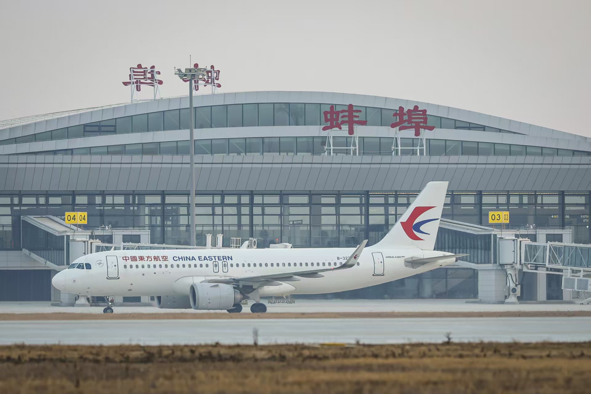 蚌埠滕湖機場試飛成功通航在即