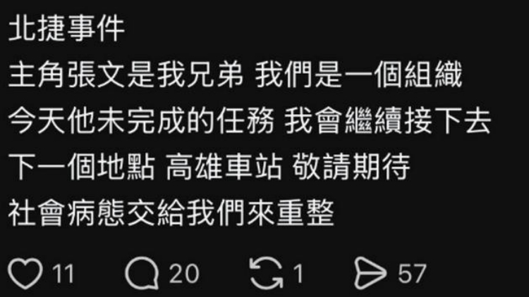 更新丨台北車站連環襲擊已致4死5傷 驚現模仿作案預告