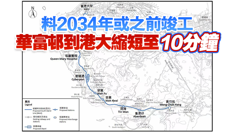 政府邀港鐵就南港島線（西段）開展詳細規劃及設計 預計2027年開工