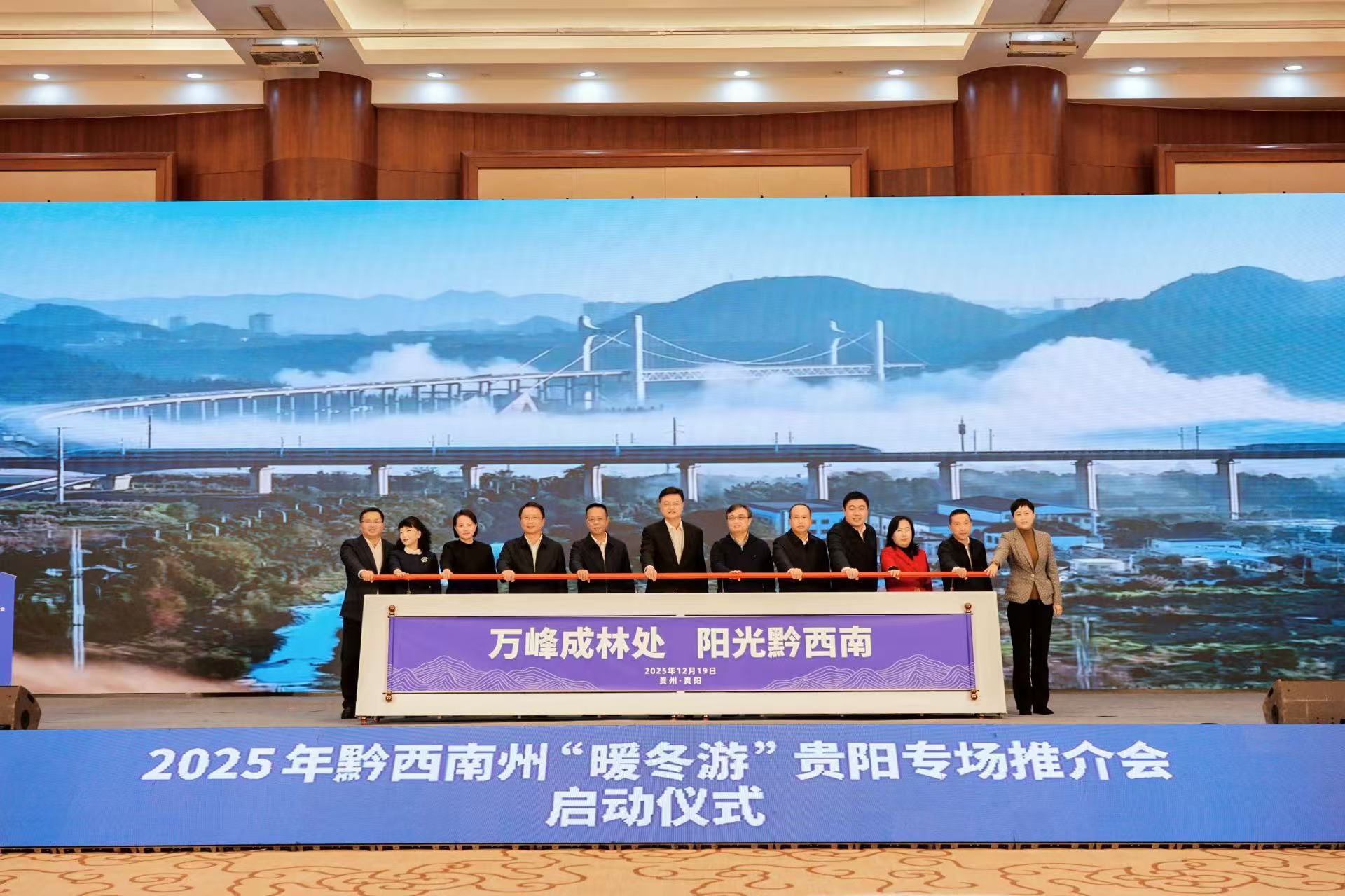 有片｜黔西南州發佈多條精品線路 邀客共赴暖冬康養之旅