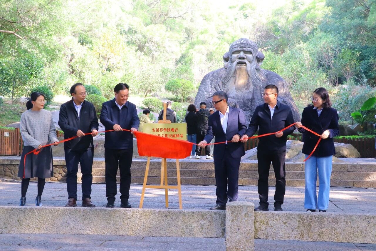 安溪祥華鄉在泉州清源山舉辦農文旅推介會