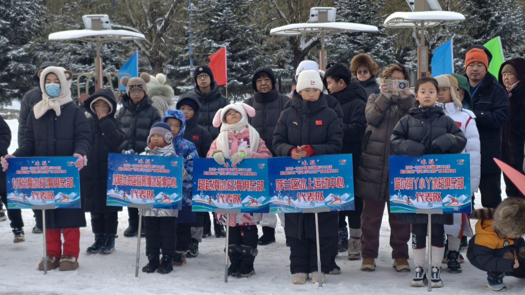 冰超·2025－2026黑龍江省青少年U系列暨加格達奇區「百萬青少年上冰雪」短道速滑邀請賽燃情啟幕