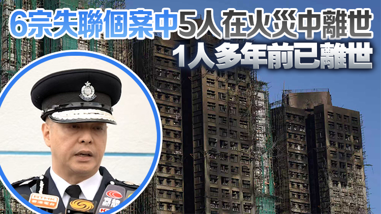 宏福苑大火｜周一鳴：死亡人數增至161人 繼續進行DNA鑑證