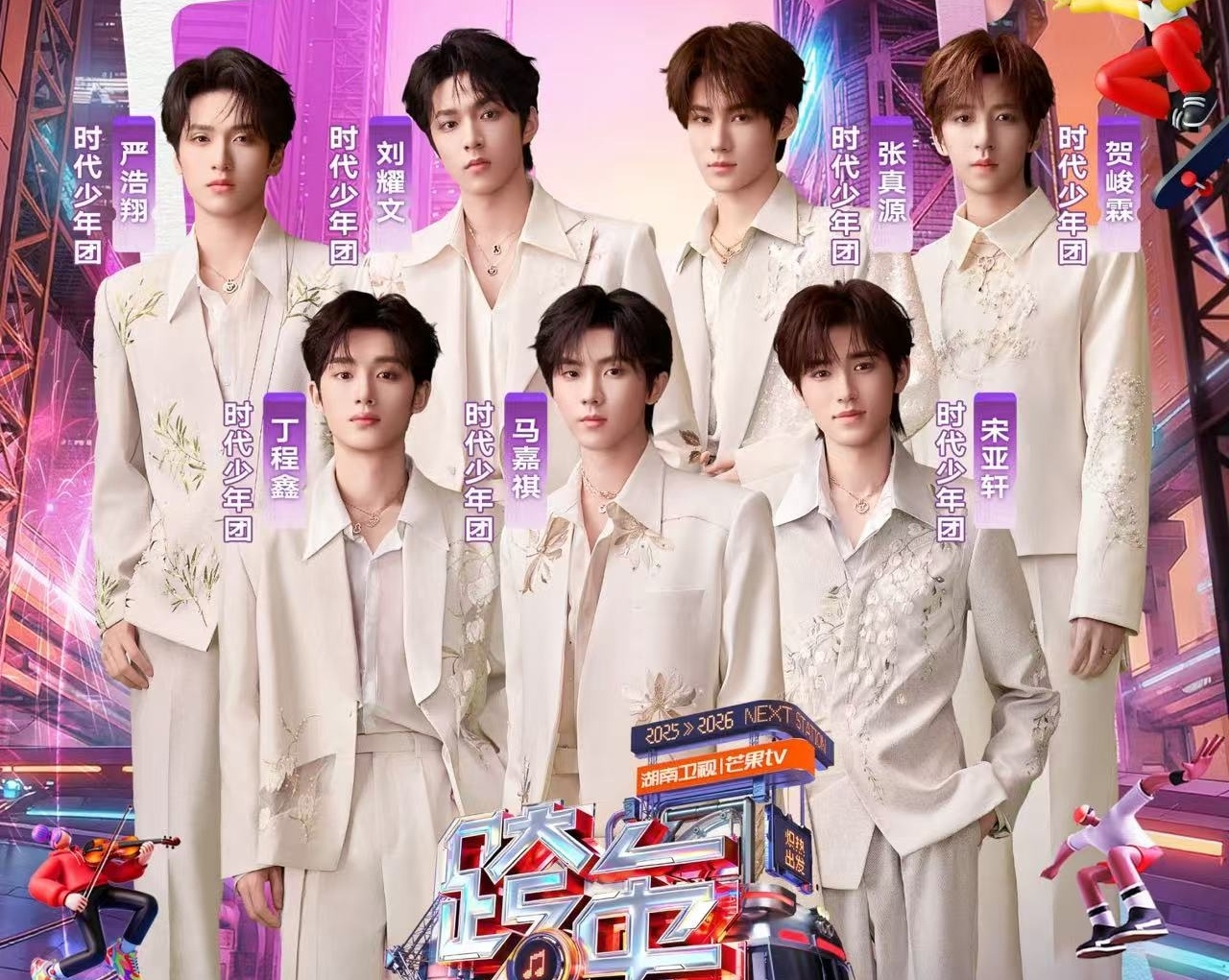 那英、陶喆、時代少年團齊集湖南衛視「跨年」