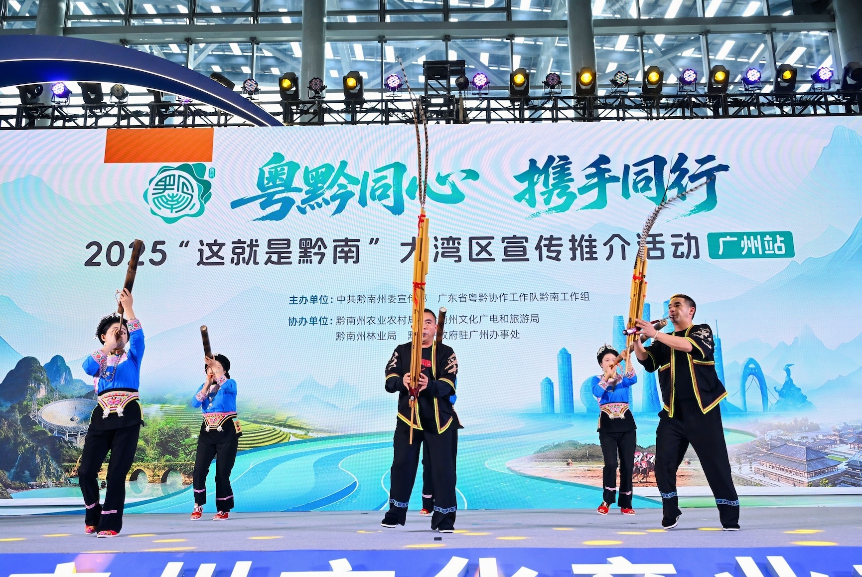 2025「這就是黔南」大灣區宣傳推介走入廣州交會