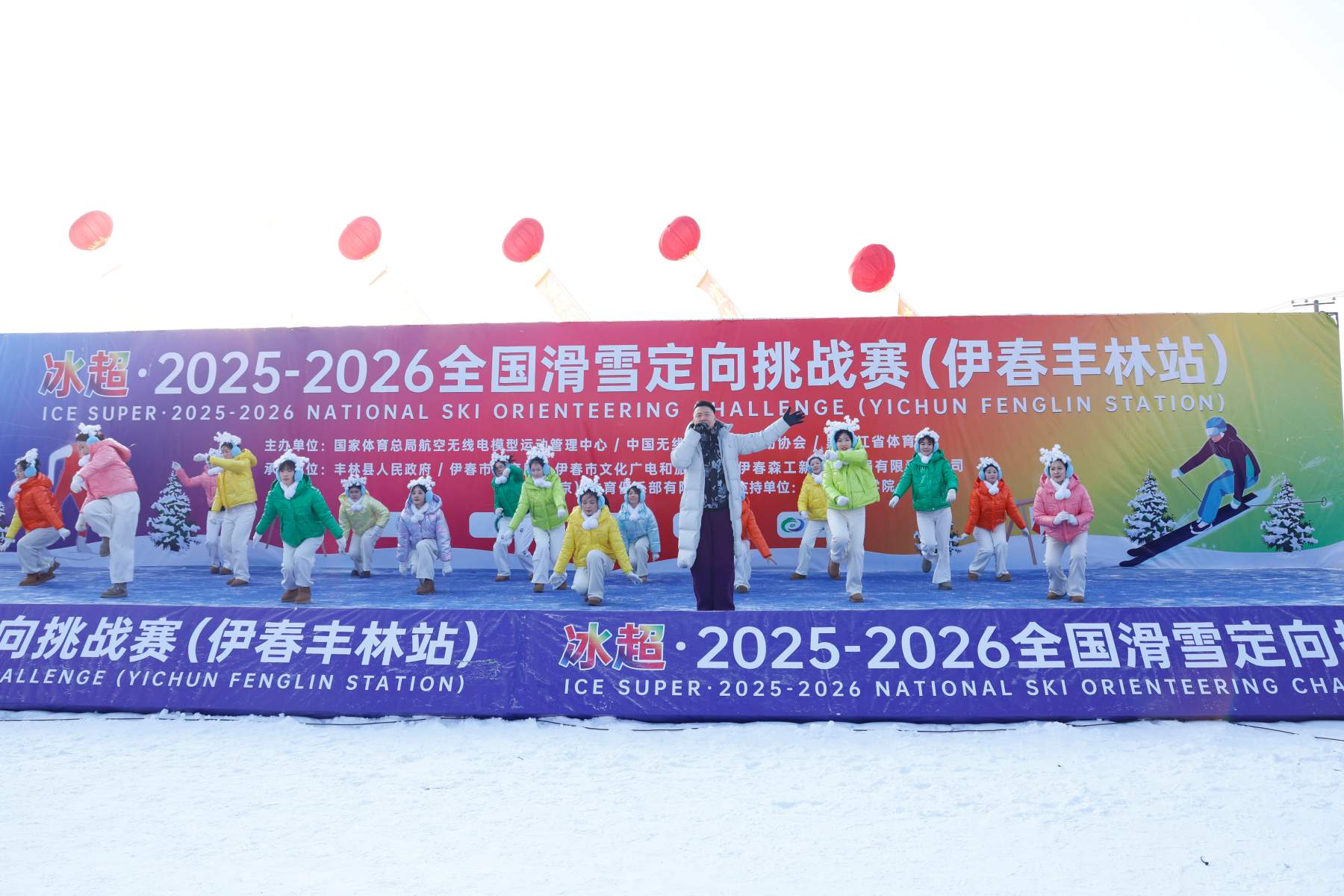 「冰超」·2025-2026全國滑雪定向挑戰賽在伊春豐林開幕