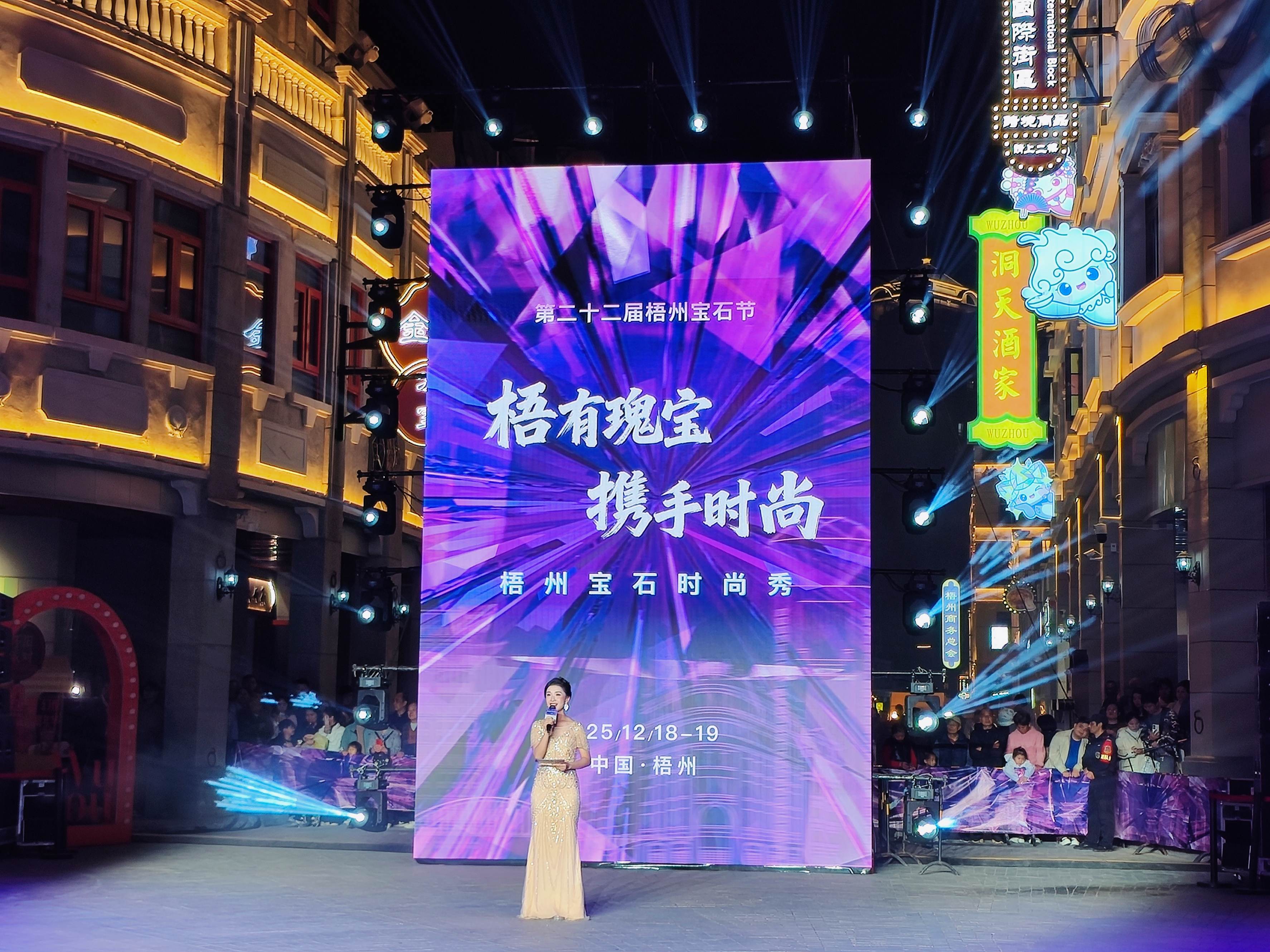 桂梧州寶石產業正沿着價值鏈向「設計中心」與「品牌高地」紮實邁進