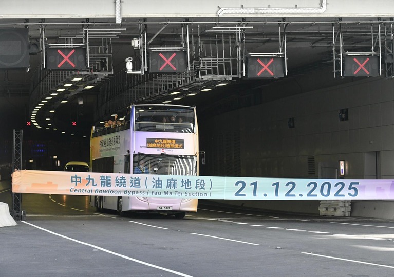中九龍繞道(油麻地段)今早通車  陳美寶：由油麻地前往啟德 車程由大約半小時縮減至5分鐘